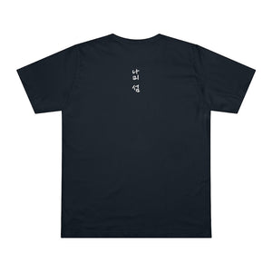 "Nami Island" The City Collection T-shirt