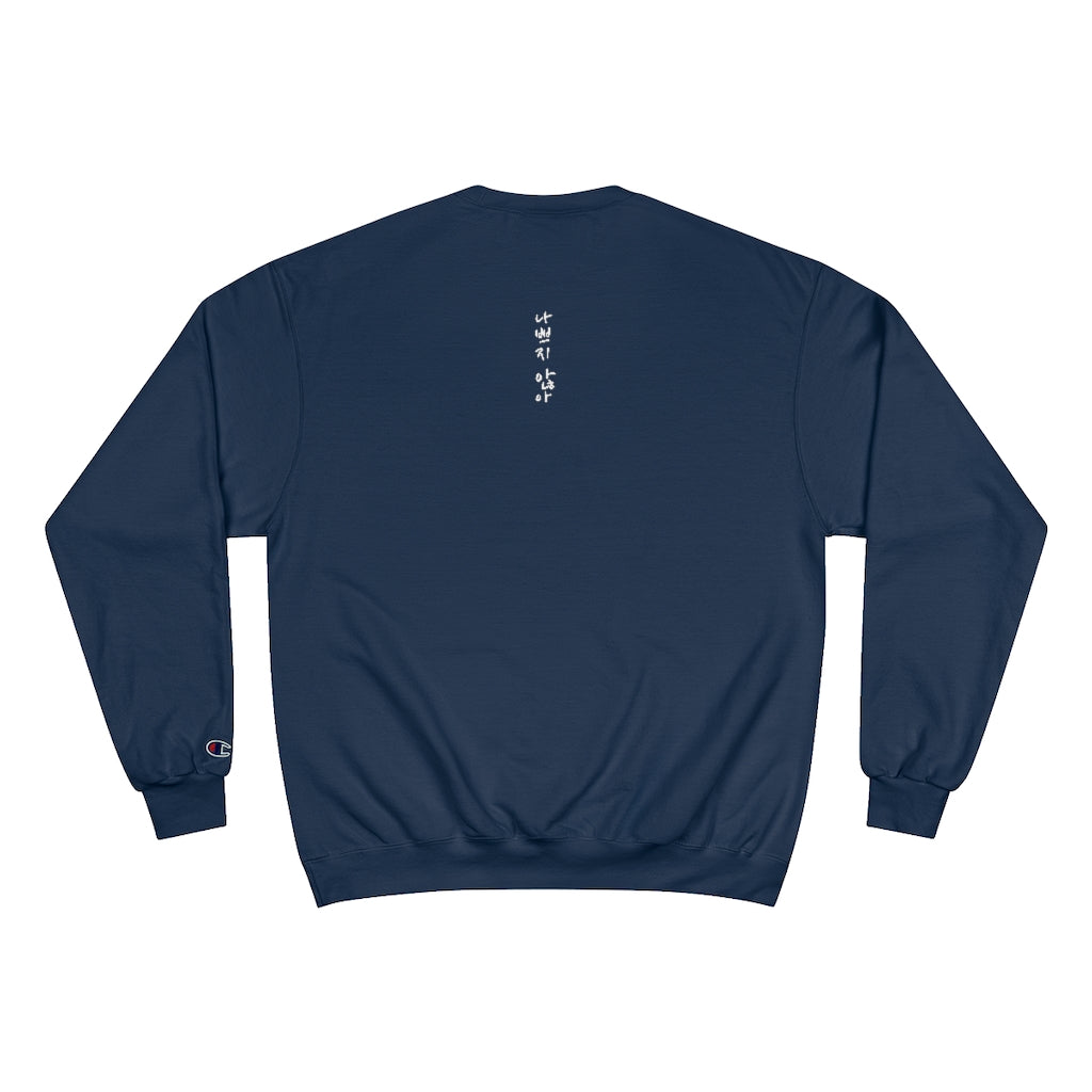 "Human Being" Napeji Ana Collection  Sweater  X CHAMPION